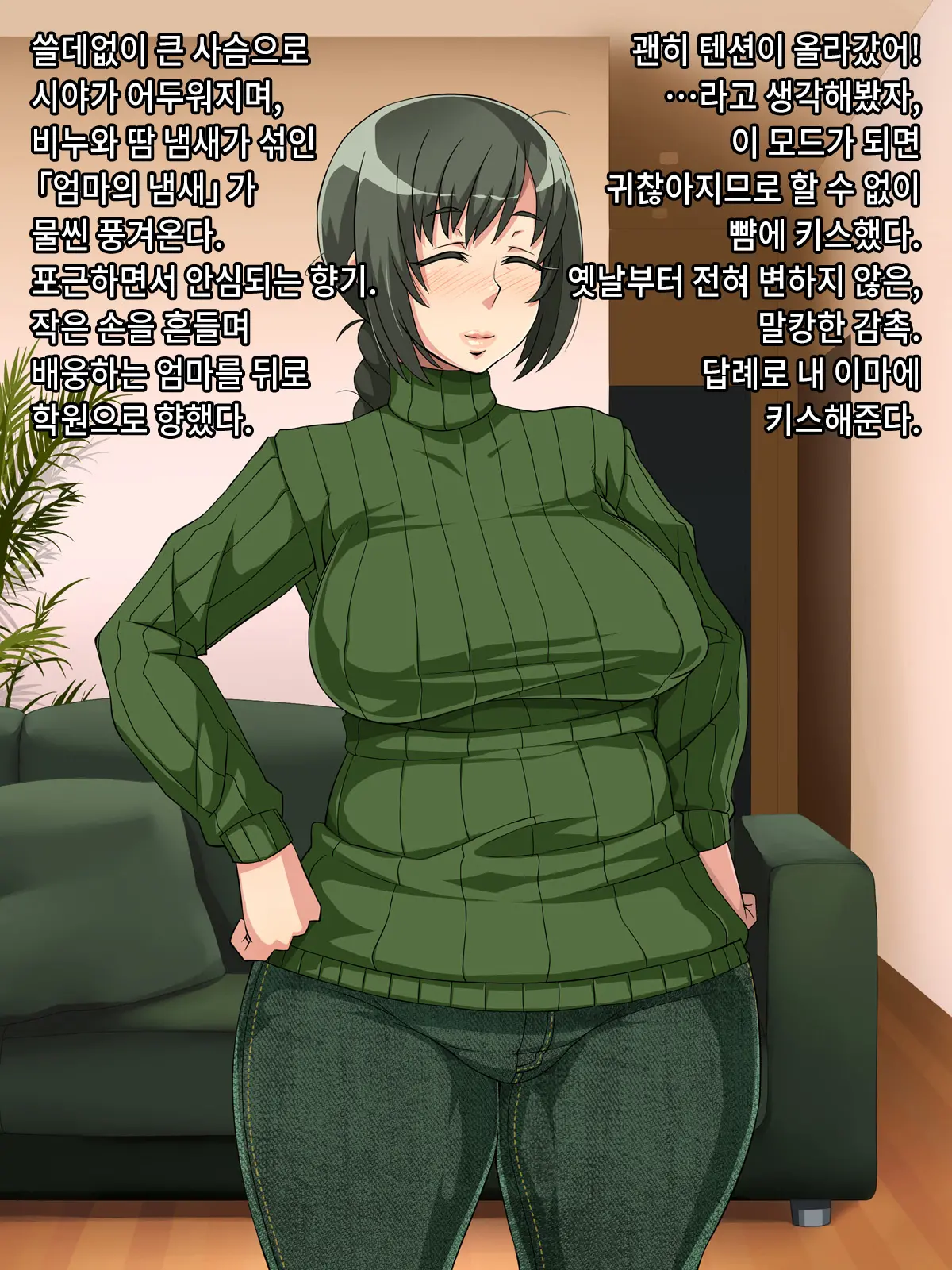 Intou Kaasan